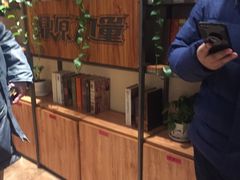 -鼎原力量东北吊炉烧烤(临河街店)