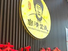-楚氏正骨推拿按摩院(九水东路店)