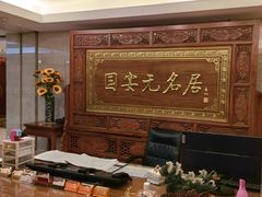-无名居(中关村辽宁大厦店)