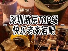 -RMK Shochu Bar(三诺店)