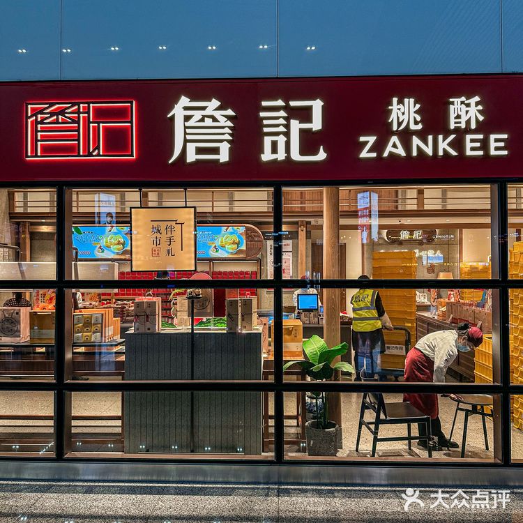 高铁转车也要去买的桃酥