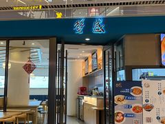 -蟹盛(上海白玉兰广场店)