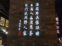 门面-绿茶餐厅(松江万达店)