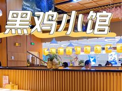 -黑鸡小馆(金源店)