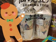 -仙境豆夫(步行街旗舰店)