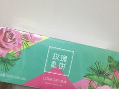 -LOVEGIFT爱礼(八佰伴店)