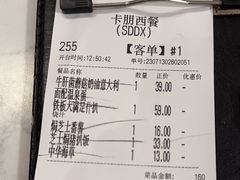 -卡朋西餐(大信新都汇店)