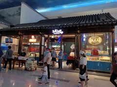 -苏州味道(阳澄湖服务区店)