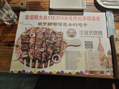 -通海俄式烧烤·俄罗斯大串(嵩山路店)