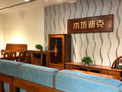 -爱玛裕家居购物广场