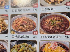 -蜀锦堂·川味现炒(襄阳武商汇店)