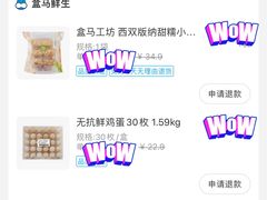 -盒马鲜生(馥邦国际店)