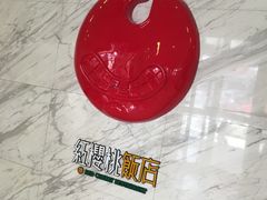 -红樱桃·新派辽菜(北行店)