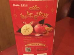 -COSTA COFFEE(中粮祥云店)