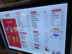 菜单-沪上阿姨鲜果茶(世茂广场宽厚里店)