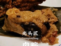 -光头匠
