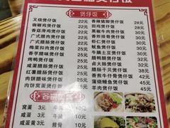菜单-壹煲口福煲仔饭(中山路店)