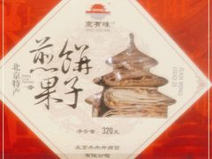 -桂香村(护国寺店)