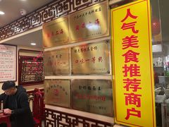 -金杨拉面王小吃面馆·牛三宝面·红烧牛肉粉