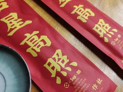 餐具摆设-炒豆合作社(东四总店)