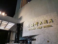 -汕头金海湾大酒店(万象城店)