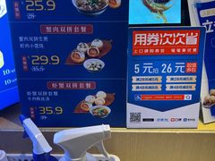 菜单-鑫震源·苏式大虾生煎(方洲店)