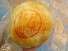 鲜肉月饼-巴黎贝甜(大宁国际商业广场店)