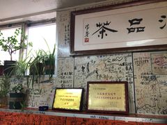 -于记沙布袋馄饨