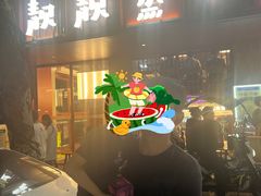 -靓靓蒸虾·头牌蒸虾(万松园玲珑店)