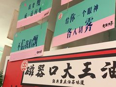 -大王油茶(二厂文创公园店)
