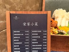 -新荣记(椒江店)
