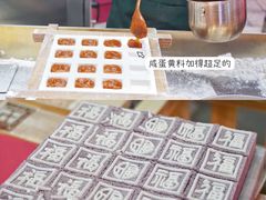 -阮大兴糕团(日月光中心店)