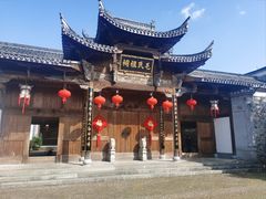 -清漾毛氏文化村