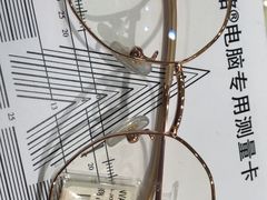 -宝岛眼镜(苏州浒关店)