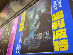 -谜盒子奇幻密室(南屏店)