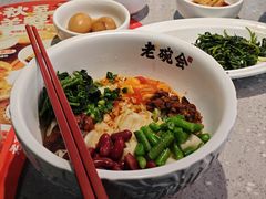 -老碗会·陕西手工面(燕南路店)