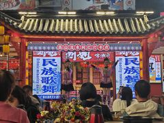 -刘姐啤酒鱼民族演艺餐厅(西街总店)