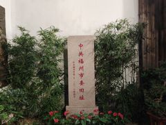 -三坊七巷历史文化街区