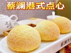 酥皮山楂叉烧包-蔡澜点心(三里屯T+MALL店)