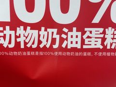 -味多美蛋糕(京旺家园店)