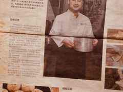 -王继莲·非遗手工小笼包 (塘萍分店)