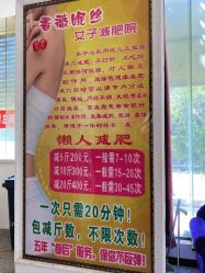-香薇妮丝·定制减肥·身材管理