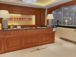 -北京俪婴妇产医院(朝阳大悦城店)