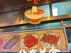 -惠丰涮肉馆(德宝新园店)