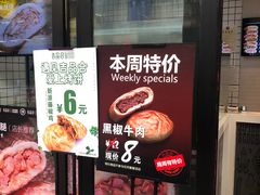 门面-吉品合酥脆烤饼(太平洋森活天地店)