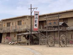 -镇北堡西部影城