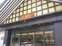 -汤里来温泉