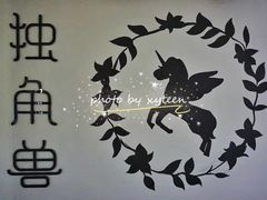 -你好独角兽·蛋糕甜品