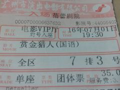 -广州蓓蕾剧院