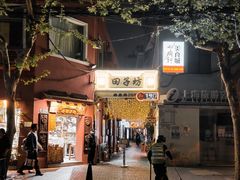-喜茶(上海打浦桥日月光gelato lab+店)